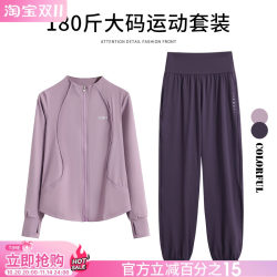 Fitness Clothing Women's Suit 2025 Autumn and Winter Fat mm Loose Large Size Yoga Clothing Long-Sleeved Quick-Drying Running Basketball Training Clothing Fitness Clothing Women's Suit 2025 Autumn and Winter Fat mm Loose Large Size Yoga Clothing Long-Sleeved Quick-Drying Running Basketball Training Clothing