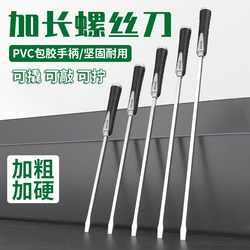 Extended Pry Bar Screwdriver Can Be Used to Penetrate through Objects, Flat-Head Screwdriver, Extra-Large Bit Pry Bar Extended Pry Bar Screwdriver Can Be Used to Penetrate through Objects, Flat-Head Screwdriver, Extra-Large Bit Pry Bar