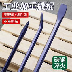 Industrial Weighted Pry Bar, Special Steel Woodworking Crowbar, Iron Truck Hammer Tool, Steel Pickaxe, Multi-Functional Pry Bar, Steel Crowbar Industrial Weighted Pry Bar, Special Steel Woodworking Crowbar, Iron Truck Hammer Tool, Steel Pickaxe, Multi-Functional Pry Bar, Steel Crowbar