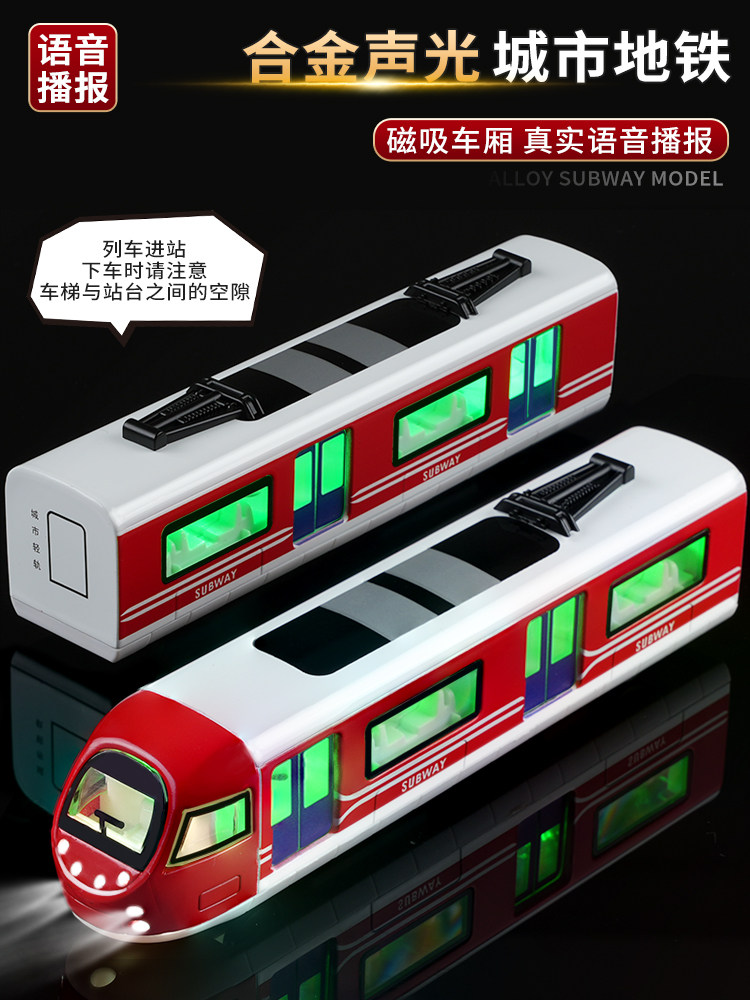 Modelo de Tren de Metro de Aleación Juguete de Vagón de Tren