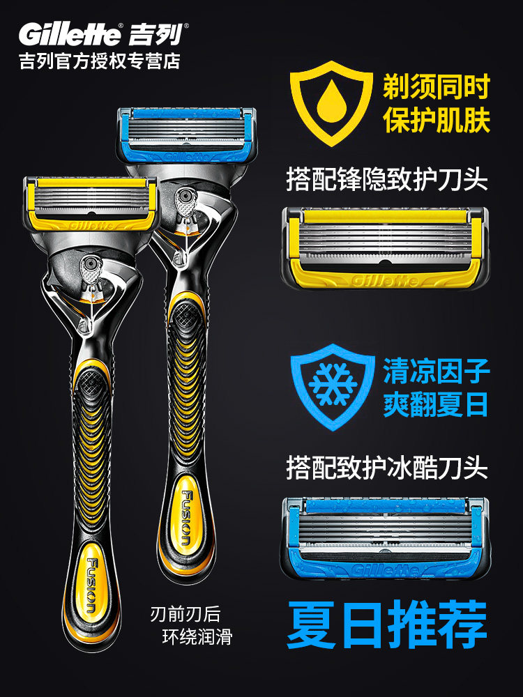 질레트 교활한 블레이드 프로텍터 엣지 스피드 5 블레이드 남성용 GEELY 수동 면도기 5 레이어 블레이드 면도 헤드-
