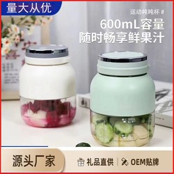 Juicing Cup Large Capacity Wireless Portable Multi-Functional Fruit and Vegetable Small Household Fruit Juice Ton Cup Juicer Juicing Cup Large Capacity Wireless Portable Multi-Functional Fruit and Vegetable Small Household Fruit Juice Ton Cup Juicer