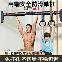 Recommended by Xiaokuaohao: Safe and Non-Slip Indoor Pull-Up Bar for Home Use, No-Drill Installation, Single Bar Recommended by Xiaokuaohao: Safe and Non-Slip Indoor Pull-Up Bar for Home Use, No-Drill Installation, Single Bar