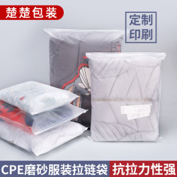 Frosted Clothing Zipper Bag, Self-Sealing Bag, Thickened Sealing Bag, Sealed Packing Bag, Storage Bag for Books, Dustproof Sub-Packaging Bag Frosted Clothing Zipper Bag, Self-Sealing Bag, Thickened Sealing Bag, Sealed Packing Bag, Storage Bag for Books, Dustproof Sub-Packaging Bag