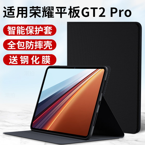 Suitable for Honor Flat Panel GT2 Pro Case 12.5-inch 2025 GT2Pro Computer Pro Case Leather Case Por Jacket Case Support Bracket Magnetic Keyboard Integrated Tempered Film Accessories
Suitable for Honor Flat Panel GT2 Pro Case 12.5-inch 2025 GT2Pro Computer Pro Case Leather Case Por Jacket Case Support Bracket Magnetic Keyboard Integrated Tempered Film Accessories