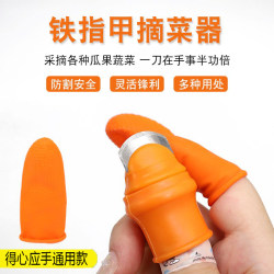 Finger peeling tool for peeling beans, shrimps and edamame beans Finger peeling tool for peeling beans, shrimps and edamame beans