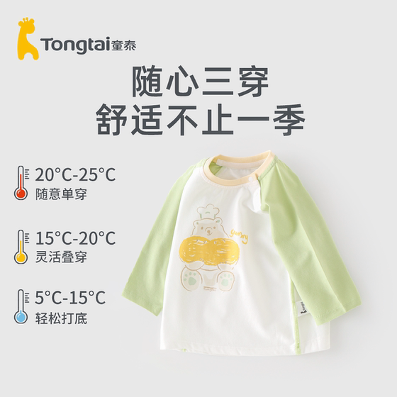 Tongtai baby long-sleeved T-shirt spring and autumn baby top pure cotton A-type boy and girl base shirt four-season base shirt
Tongtai baby long-sleeved T-shirt spring and autumn baby top pure cotton A-type boy and girl base shirt four-season base shirt