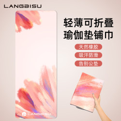 Yoga Mat Cloth, Ultra-Thin, Portable, Foldable, Special Yoga Blanket, Suede, Professional Non-Slip Yoga Mat for Women Yoga Mat Cloth, Ultra-Thin, Portable, Foldable, Special Yoga Blanket, Suede, Professional Non-Slip Yoga Mat for Women