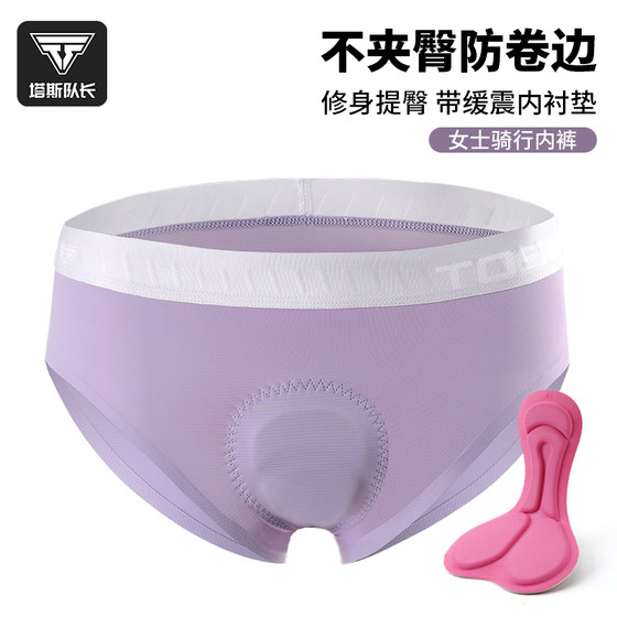 Captain Tas cycling underwear for women mountain road pants sports fitness dynamic bicycle lining shorts briefs
Captain Tas cycling underwear for women mountain road pants sports fitness dynamic bicycle lining shorts briefs
