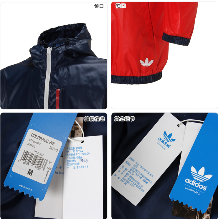 Спортивная ветровка Adidas 2015 S27502 Спортивная ветровка Adidas 2015 S27502
