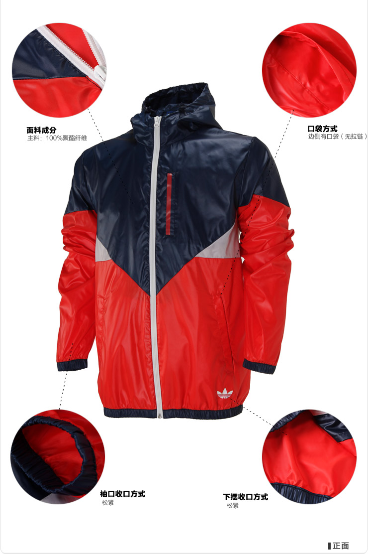 Спортивная ветровка Adidas 2015 S27502 Спортивная ветровка Adidas 2015 S27502