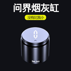 Wenjie M5 Car Ashtray Special M7M9 Modified Car Interior Alloy with Cover Anti-Fly Ash Multi-Function with Light Wenjie M5 Car Ashtray Special M7M9 Modified Car Interior Alloy with Cover Anti-Fly Ash Multi-Function with Light