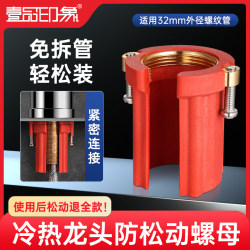 Hot and Cold Faucet Holder, Sink Faucet Accessories, Kitchen Sink Anti-Loosening Nut, Buckle Base Hot and Cold Faucet Holder, Sink Faucet Accessories, Kitchen Sink Anti-Loosening Nut, Buckle Base