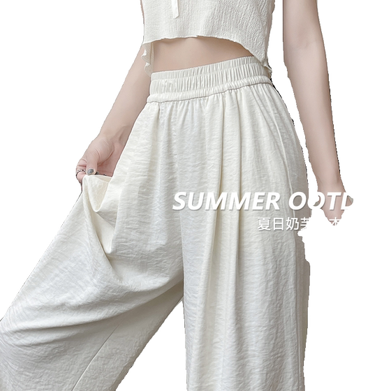 White milky Yamamoto pants for women in summer 2025 new spring and autumn high waist drooping lazy texture ice silk wide-leg pants White milky Yamamoto pants for women in summer 2025 new spring and autumn high waist drooping lazy texture ice silk wide-leg pants