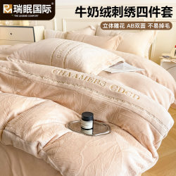 Autumn and winter Accessible Luxury Embroider Fancy milk velvet bed four-piece thickened double-sided coral velvet Bed Sheets quilt cover Autumn and winter Accessible Luxury Embroider Fancy milk velvet bed four-piece thickened double-sided coral velvet Bed Sheets quilt cover