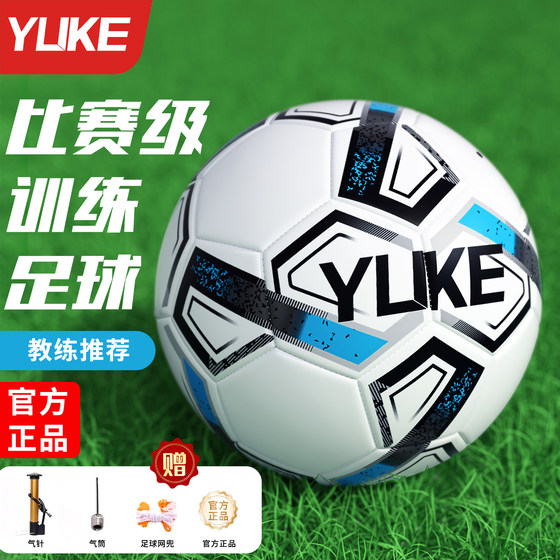 Football children's No. 4 special kindergarten for primary school students No. 3 and No. 4 competition training No. 5 junior high school students high school entrance examination football Football children's No. 4 special kindergarten for primary school students No. 3 and No. 4 competition training No. 5 junior high school students high school entrance examination football