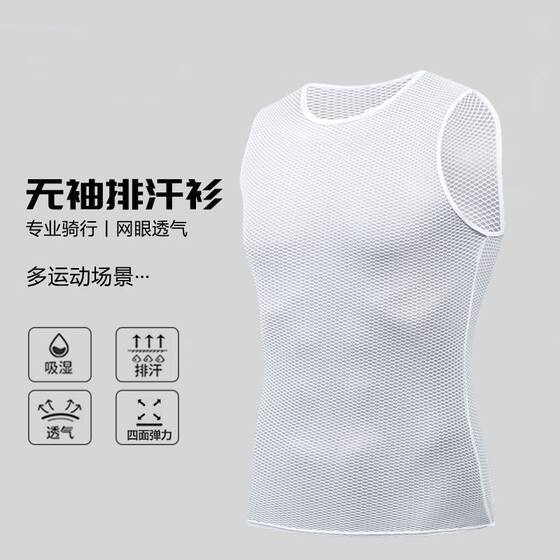 Summer sweat shirt for men and women riding quick-drying vests for short-sleeved breathable mountain bike road bike top base shirt Summer sweat shirt for men and women riding quick-drying vests for short-sleeved breathable mountain bike road bike top base shirt