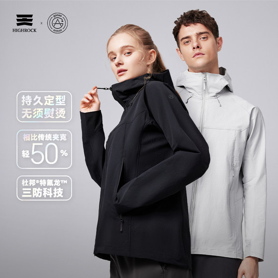 Highrock Tianshi Outdoor Goose Armor Men and Women Soft Shell Clothes Wind Wind -proof Elastic wear -resistant jacket jacket G617
Highrock Tianshi Outdoor Goose Armor Men and Women Soft Shell Clothes Wind Wind -proof Elastic wear -resistant jacket jacket G617
