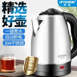 Genuine Hemispherical Electric Kettle for Home Use, 304 Stainless Steel, Insulated Integrated Kettle, Automatic Power-Off, Hot Water Kettle Genuine Hemispherical Electric Kettle for Home Use, 304 Stainless Steel, Insulated Integrated Kettle, Automatic Power-Off, Hot Water Kettle