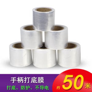 Towel bottoming membrane about 50 meters badminton tennis racket fish pole handle, bottoming, transparent insulation, anti -sweat isolation Towel bottoming membrane about 50 meters badminton tennis racket fish pole handle, bottoming, transparent insulation, anti -sweat isolation