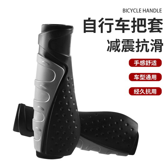 Suitable for Giant bicycle mountain bike bicycle anti-slip handle cover rubber cover handheld N multiple models
Suitable for Giant bicycle mountain bike bicycle anti-slip handle cover rubber cover handheld N multiple models