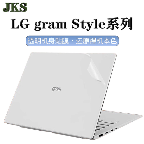 2023 LG gram shell protective film SuperSlim computer sticker 16-inch body scratch-proof film 14/15.6/16/17-inch notebook tempered film screen saver accessories
2023 LG gram shell protective film SuperSlim computer sticker 16-inch body scratch-proof film 14/15.6/16/17-inch notebook tempered film screen saver accessories