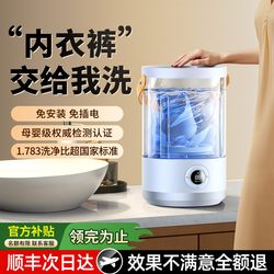 2025 New Model Underwear Washing Machine, Special Laundry Cup for Underwear, Mini Portable Fully Automatic Small Sock Washing Machine 2025 New Model Underwear Washing Machine, Special Laundry Cup for Underwear, Mini Portable Fully Automatic Small Sock Washing Machine