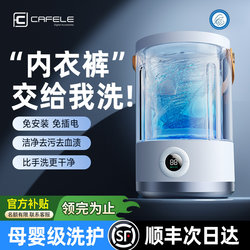Mini Washing Machine for Washing Underwear and Socks, Wireless Portable Fully Automatic Cleaning Cup Mini Washing Machine for Washing Underwear and Socks, Wireless Portable Fully Automatic Cleaning Cup