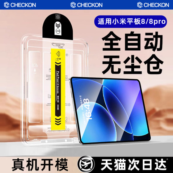 Suitable for Xiaomi 8pro flat tempered film Xiaomi 8pro flat protective film 8por new 7ultra paper 5/6spro Redmi kpad2 screen redmipadse accessories computer full screen
Suitable for Xiaomi 8pro flat tempered film Xiaomi 8pro flat protective film 8por new 7ultra paper 5/6spro Redmi kpad2 screen redmipadse accessories computer full screen