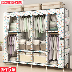 Cloth Wardrobe, No Installation Required, Solid Wood Assembly, Thickened and Reinforced, Simple Modern Economical Foldable Portable Home Bedroom Easy-To-Use Cloth Wardrobe, No Installation Required, Solid Wood Assembly, Thickened and Reinforced, Simple Modern Economical Foldable Portable Home Bedroom Easy-To-Use