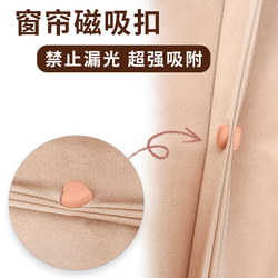 Magnetic Curtain Fasteners for Privacy, No Nails or Ties Needed, Door Curtain, Blackout Bed Curtain, Magnetic Fasteners Magnetic Curtain Fasteners for Privacy, No Nails or Ties Needed, Door Curtain, Blackout Bed Curtain, Magnetic Fasteners