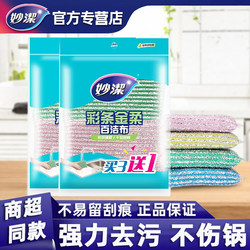 Miaojie scouring pad dish cloth to remove oil stain kitchen special brush bowl sponge For Home double-sided steel wool wipe brush pot Miaojie scouring pad dish cloth to remove oil stain kitchen special brush bowl sponge For Home double-sided steel wool wipe brush pot