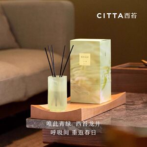 Xita Longjing series fireless aromatherapy home furnishings, long-lasting fragrance, high-end gift box, long-lasting fragrance, high-end sense Xita Longjing series fireless aromatherapy home furnishings, long-lasting fragrance, high-end gift box, long-lasting fragrance, high-end sense