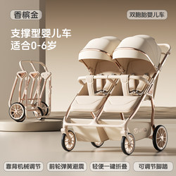 Twin Stroller, a Great Tool for Taking Care of Babies, Can Sit or Lie Down, One-Button Folding, Lightweight Double Stroller for Baby Outings Twin Stroller, a Great Tool for Taking Care of Babies, Can Sit or Lie Down, One-Button Folding, Lightweight Double Stroller for Baby Outings