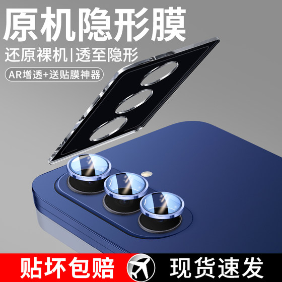 Suitable for Samsung zfold7 lens film Galaxy ZFlip7 camera protective film galaxy small folding screen mobile phone zflip rear tempered film Fold7 camera film Flip accessories cover
Suitable for Samsung zfold7 lens film Galaxy ZFlip7 camera protective film galaxy small folding screen mobile phone zflip rear tempered film Fold7 camera film Flip accessories cover