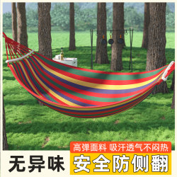 Outdoor Hammock for Adults, Thickened Swing Chair, Anti-Rollover Hanging Chair, Rocking Bed for Patio, Picnic, Camping, Children's Net Bed Outdoor Hammock for Adults, Thickened Swing Chair, Anti-Rollover Hanging Chair, Rocking Bed for Patio, Picnic, Camping, Children's Net Bed