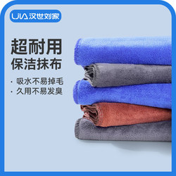 Hanshi Liu's Household Cleaning Cloth, Specialized for Housekeeping and Cleaning, Is Highly Absorbent, Thick, and Does Not Shed Easily; Fiber Glass Cleaning Towel and Dishwashing Cloth Hanshi Liu's Household Cleaning Cloth, Specialized for Housekeeping and Cleaning, Is Highly Absorbent, Thick, and Does Not Shed Easily; Fiber Glass Cleaning Towel and Dishwashing Cloth