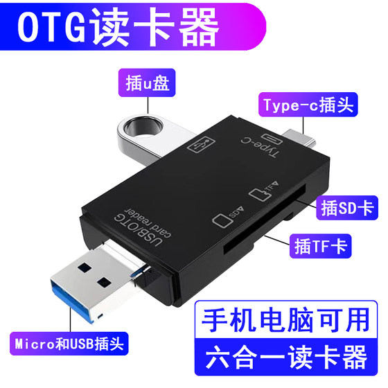 Mobile phones can directly download and delete the U disk/TF card/SD camera Typec Android multi -function card memory card
Mobile phones can directly download and delete the U disk/TF card/SD camera Typec Android multi -function card memory card