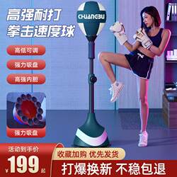 Haomai Speed Ball Indoor Household Boxing Reaction Target Haomai Speed Ball Indoor Household Boxing Reaction Target