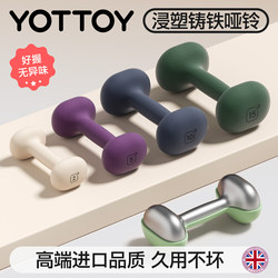Yottoy Plastic-Coated Dumbbells for Women's Fitness, Home Use, Professional Barbell Equipment, Dumbbell Rack, Pair of Solid Cast Iron Yottoy Plastic-Coated Dumbbells for Women's Fitness, Home Use, Professional Barbell Equipment, Dumbbell Rack, Pair of Solid Cast Iron