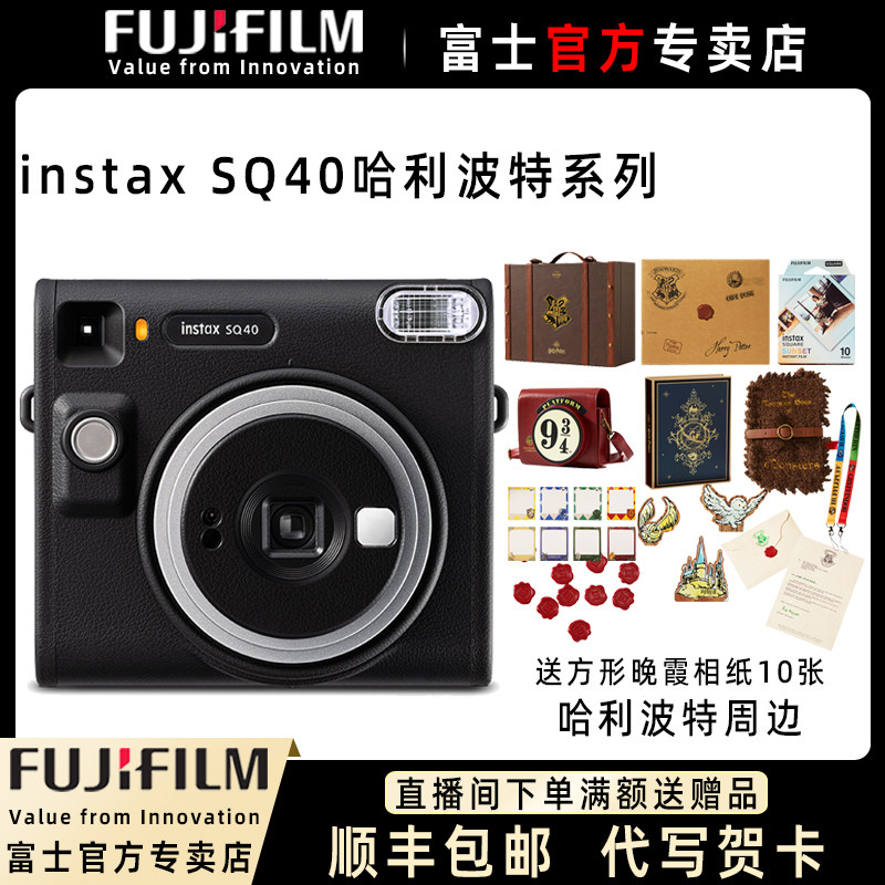 후지필름 SQ40 폴라로이드 스퀘어 카메라 패키지에는 일회용 이미징 인화지가 포함되어 있습니다 여학생 해리포터 공동 브랜드-