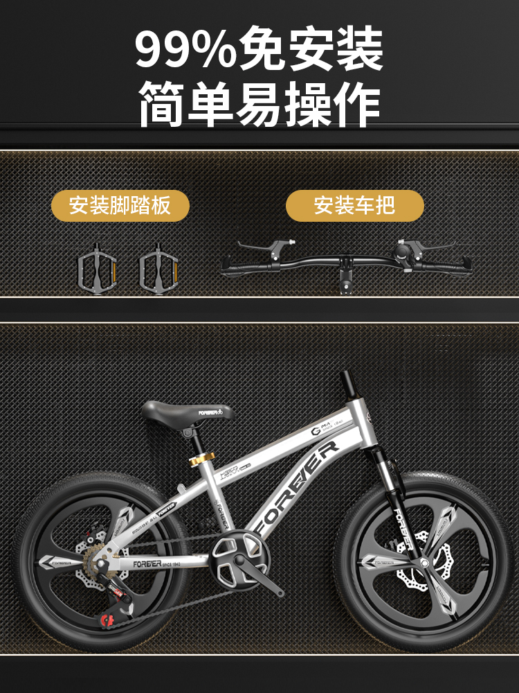 FOREVER 子供用自転車 18/20/22/24寸15日ほどで着荷する FOREVER 子供
