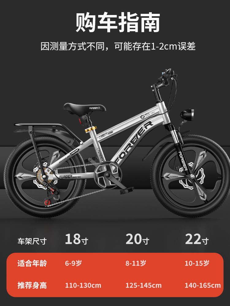 FOREVER 子供用自転車 18/20/22/24寸15日ほどで着荷する FOREVER 子供用自転車 18/20/22/24寸15日ほどで着荷する - メルカリ
