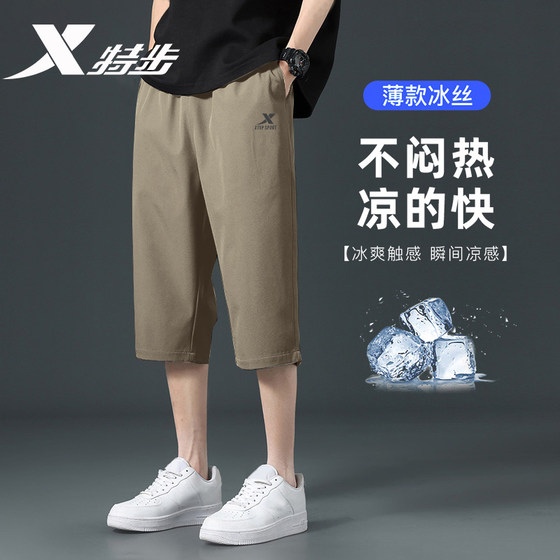 Xtep Shorts Men's Cropped Pants 2025 Summer Sweat-absorbing Loose Trendy Breathable Quick-Drying Beach Pants Sport Pants Men
Xtep Shorts Men's Cropped Pants 2025 Summer Sweat-absorbing Loose Trendy Breathable Quick-Drying Beach Pants Sport Pants Men
