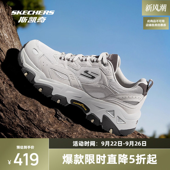 Skechers men's outdoor hiking sneakers wear-resistant shock-absorbing fashion retro trend casual and versatile 237423
Skechers men's outdoor hiking sneakers wear-resistant shock-absorbing fashion retro trend casual and versatile 237423