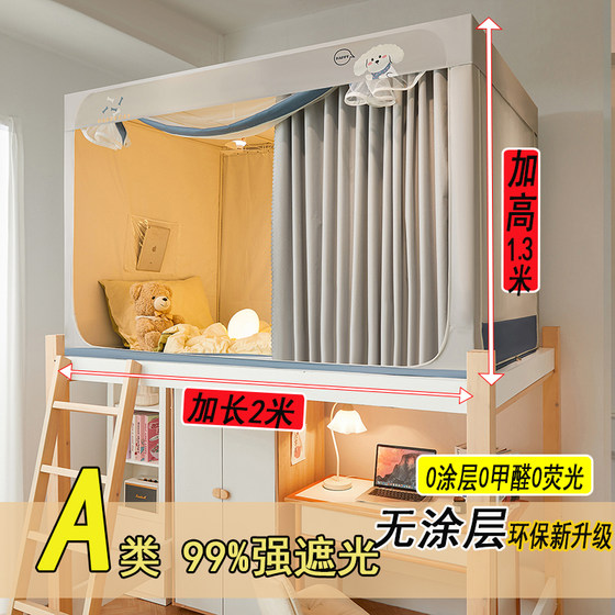Strong shading 0.9x2m bed curtain mosquito net integrated dormitory full-inclusive 2m single student dormitory top and bottom curtains Strong shading 0.9x2m bed curtain mosquito net integrated dormitory full-inclusive 2m single student dormitory top and bottom curtains