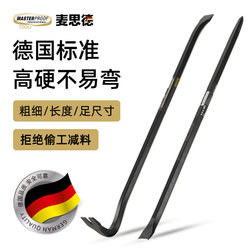 German Maxide Hexagonal Pry Bar Flat-Head Crowbar Multi-Functional Door Opener Nail Remover Tool for Dismantling Wooden Boxes Steel Pickaxe Pry Bar German Maxide Hexagonal Pry Bar Flat-Head Crowbar Multi-Functional Door Opener Nail Remover Tool for Dismantling Wooden Boxes Steel Pickaxe Pry Bar