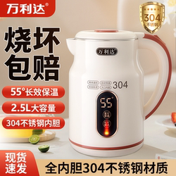 New Wanlida Electric Kettle with Intelligent Constant Temperature, 304 Stainless Steel, Double-Layer Insulation, Anti-Scalding Electric Kettle New Wanlida Electric Kettle with Intelligent Constant Temperature, 304 Stainless Steel, Double-Layer Insulation, Anti-Scalding Electric Kettle