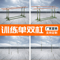 Outdoor horizontal bars pull-up indoor horizontal parallel bars equipment training competition fitness For Home adjustable outdoor parallel bars Outdoor horizontal bars pull-up indoor horizontal parallel bars equipment training competition fitness For Home adjustable outdoor parallel bars