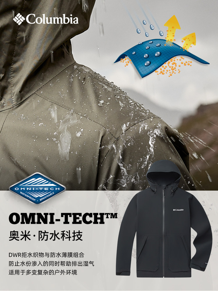 Columbia Men's Waterproof Jacket - Omni-Tech Spring/Summer - We0505